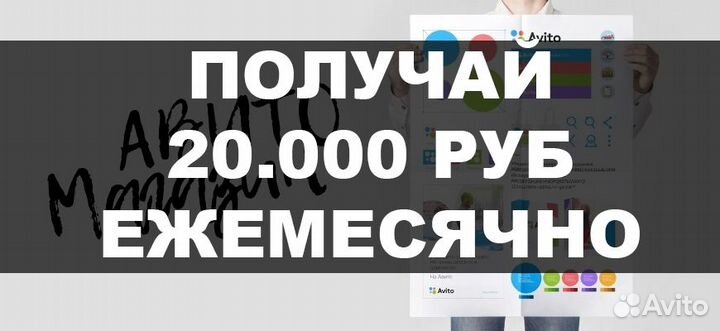 Пассивный доход 200% годовых авито магазин