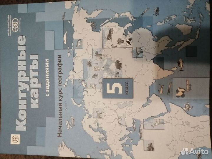 Контурные карты по географии 5 класс