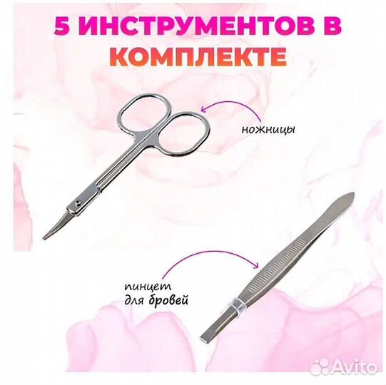 Набор для маникюра и педикюра, ножницы, пилочка тд