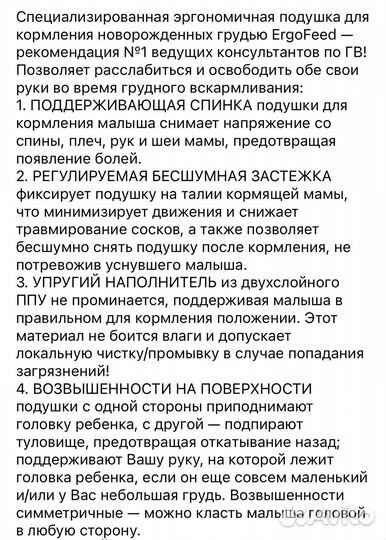 Подушка для кормления ergofeed