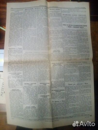 Комсомольская правда 23 июня 1941 года.Оригинал