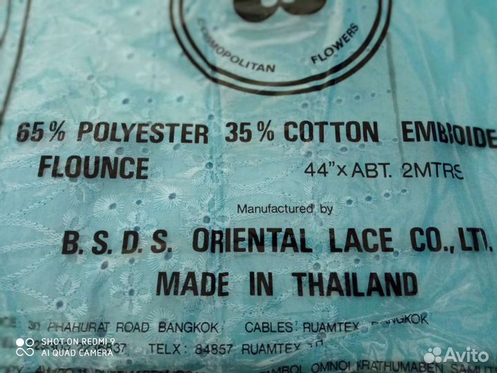 Отрез ткани шитье