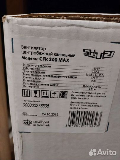 Вентилятор осевой