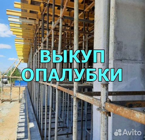 Опалубка из старого оскола