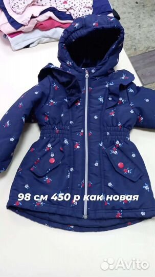 Детские вещи