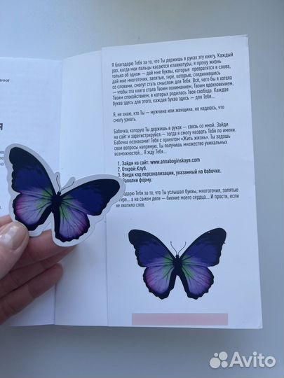 Анна Богинская книга 