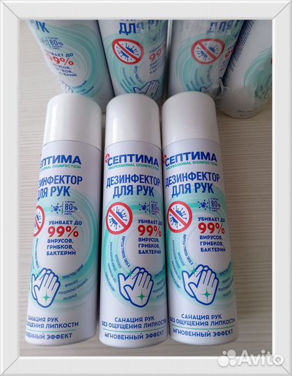 Спрей Септима дезинфектор для рук