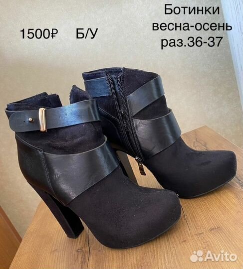 Сапоги женские 36-37