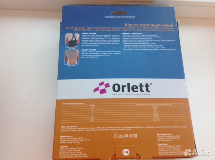 Корсет на поясницу