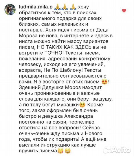 Письмо от Деда Мороза