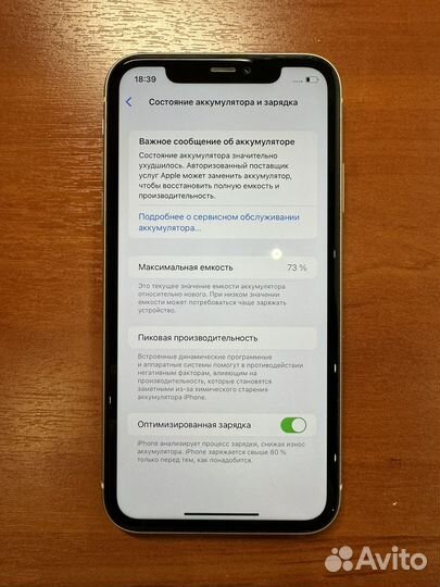 iPhone 11, 128 ГБ