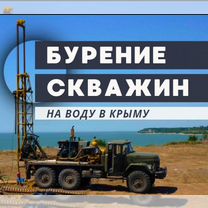 Прокол под дорогой бурением грунта - Автономная канализация - от производителя - Москва