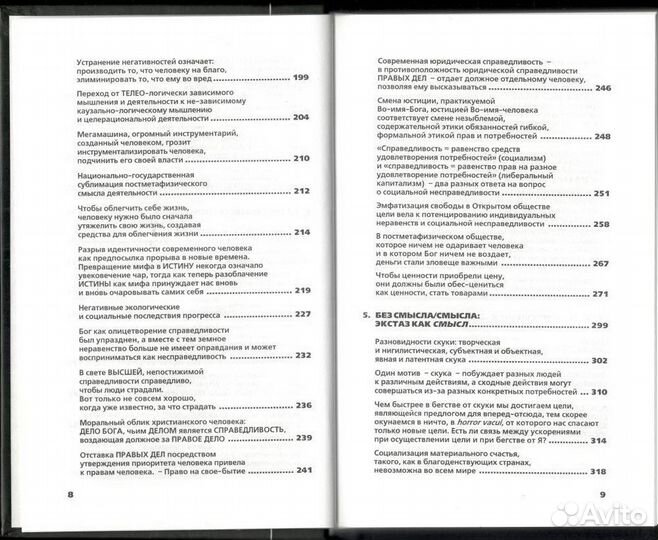 Бенно Хюбнер 