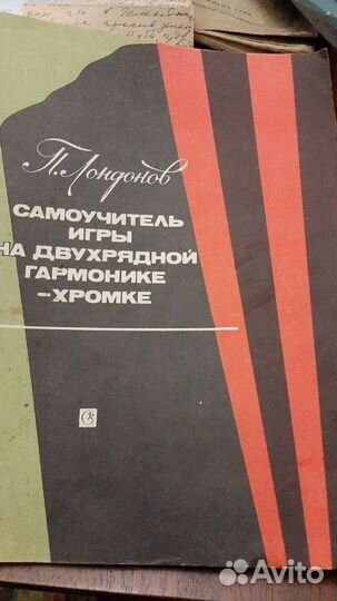 Музыка (ноты,учебники, самоучители, камертон, плас