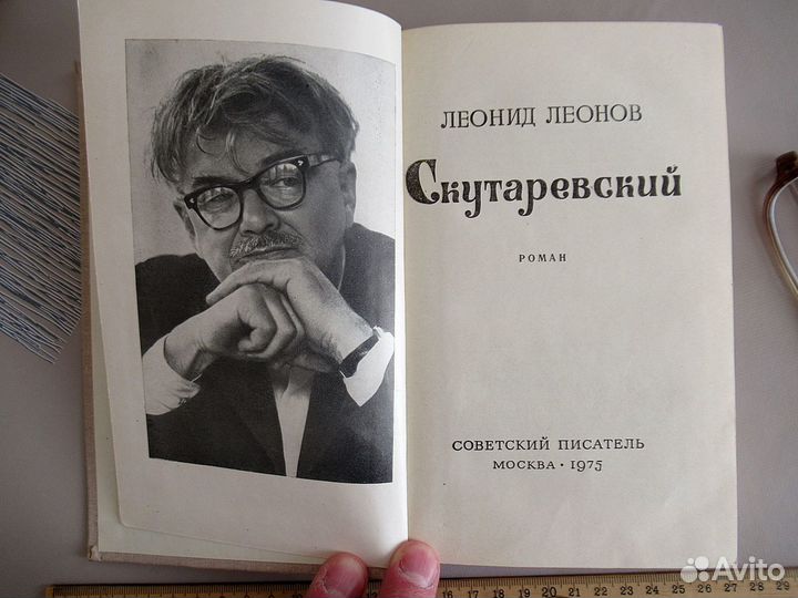 Книги изд. СССР 1965-1984г.г., 4 шт., Лот №4