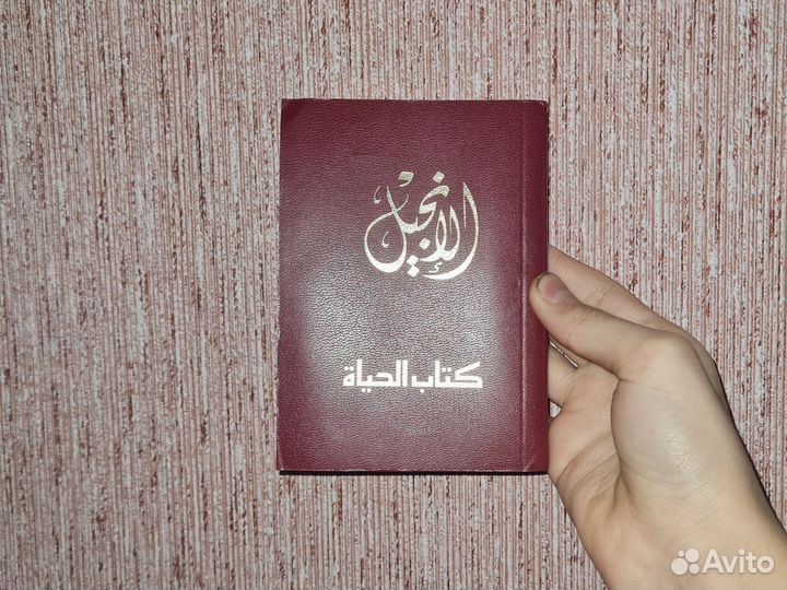 Библия Biblica