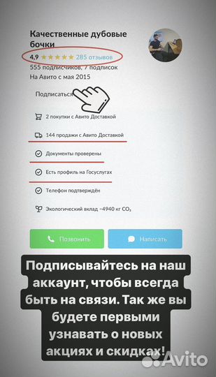 Бочка дубовая 10 литров (Петрозаводск)