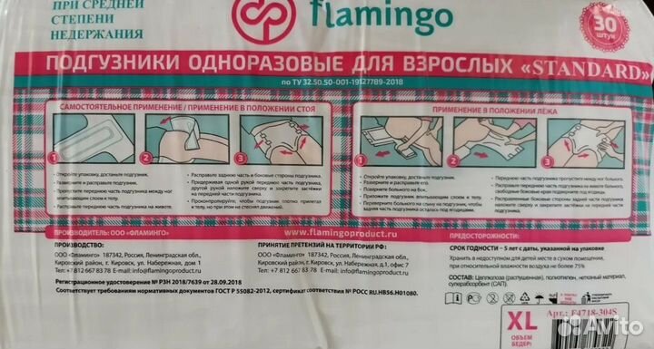 Памперсы для взрослых xl