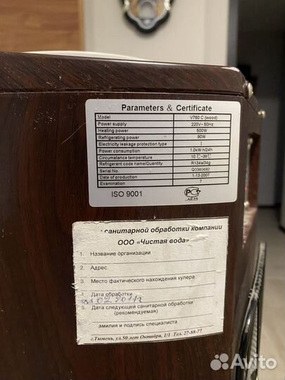 Кулер для воды Hotfrost V760C