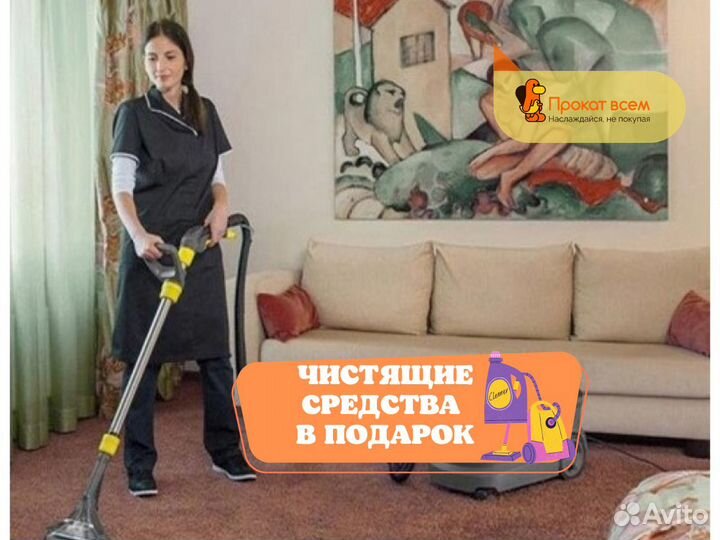 Аренда моющего пылесоса karcher puzzi 10