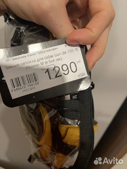 Зимние сапожки для собак