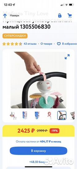 Мобиль детский на кроватку