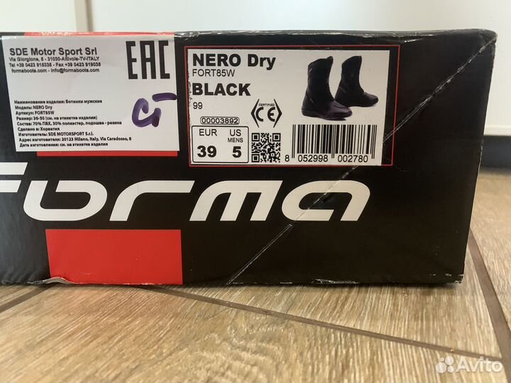 Мотоботинки Forma Nero Dry