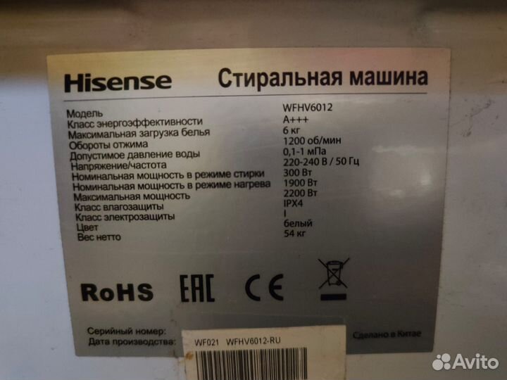 Стиральная машина Hisense