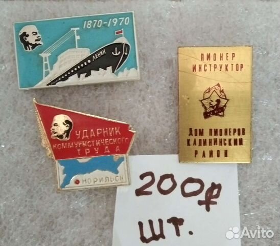 Значок Ленин