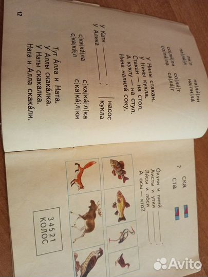 Комплект книг к школе (СССР)