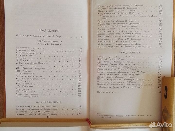 Собрание сочинений О. Генри 3тома