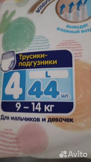 Подгузники трусики merries 4L(9-14 кг) 44 шт