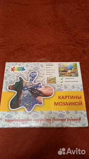 Алмазная мозайка на подрамнике (наборы)