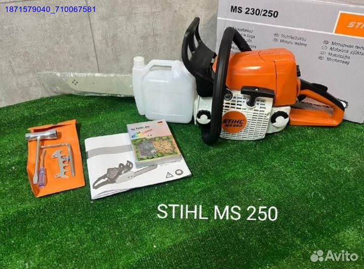 Бензопила Stihl 250 (Арт.22975)