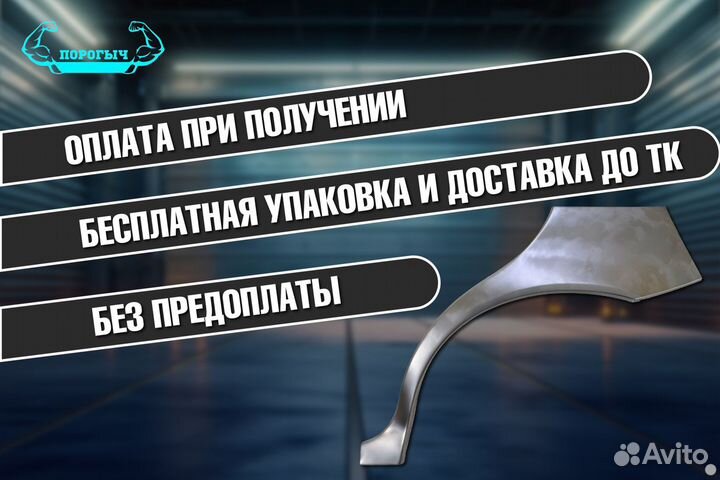 Арка Audi A6 C5 правая