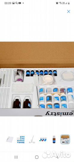 Большая химическая лаборатория