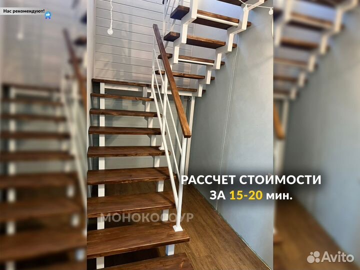 Лестница на металлическом каркасе межэтажная