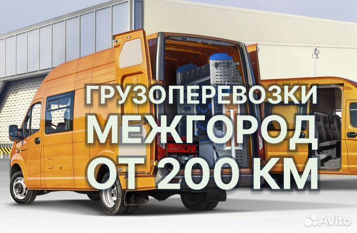 Грузоперевозки Шахты-Межгород