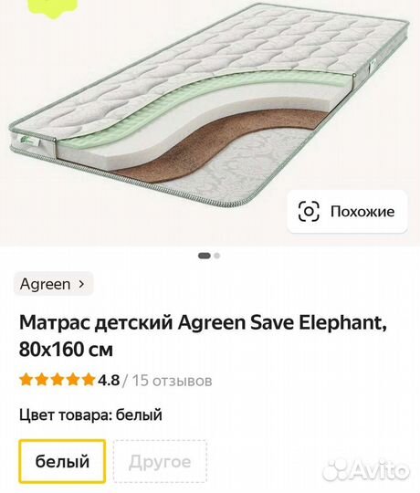 Матрас детский 160 80 бу