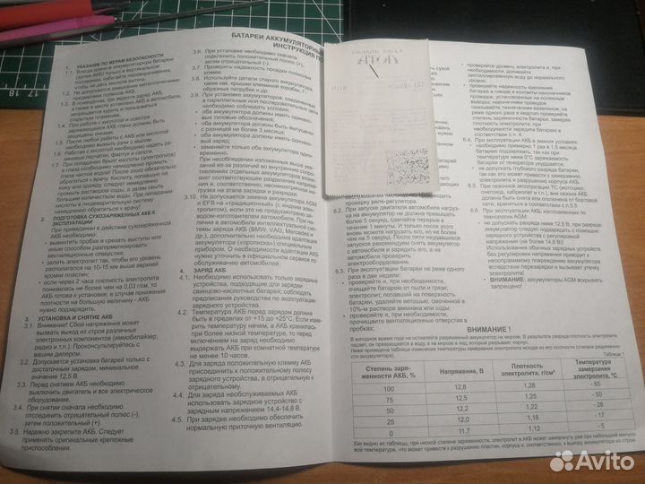 Аккумулятор 12в. тракт 65ач 600а