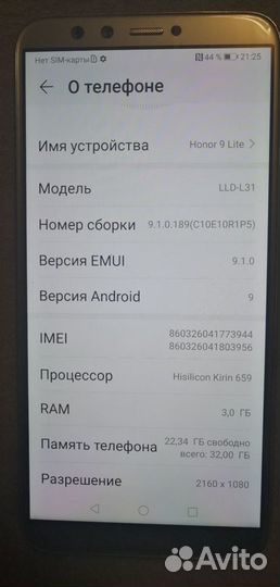 HONOR 9 Lite, 3/32 ГБ