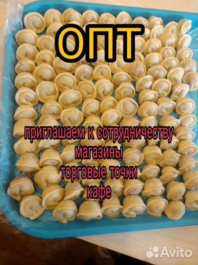 Домашние полуфабрикаты