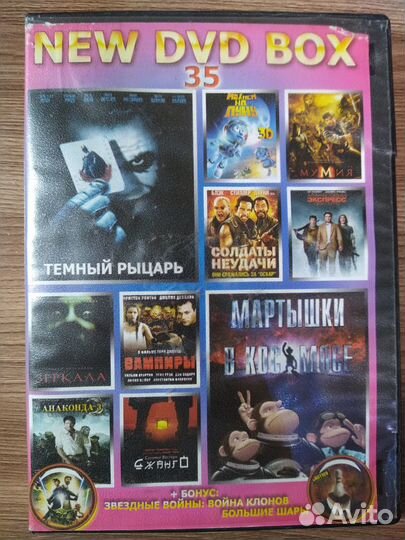 DVD диски с фильмами (комплект из 5 дисков)