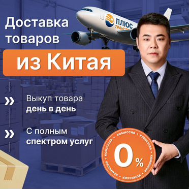 Карго белая доставка из Китая