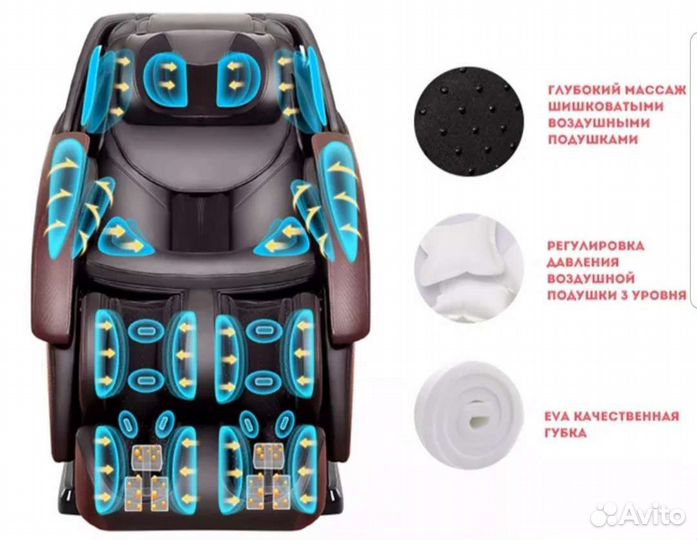 Массажное кресло