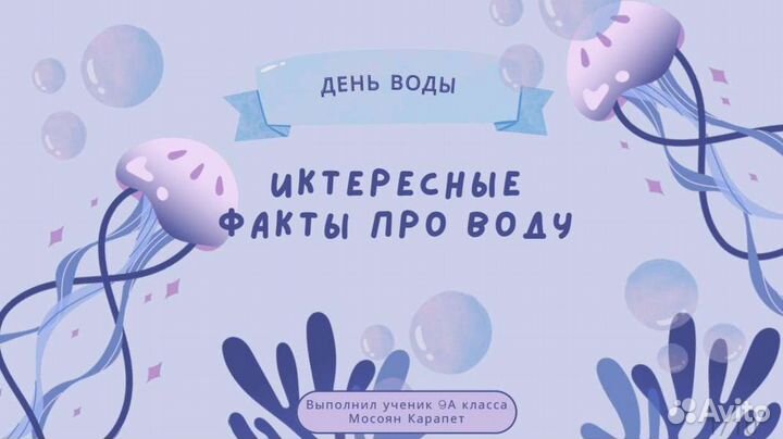 Создание презентаций
