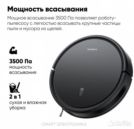 Робот-пылесос Xiaomi Robot Vacuum E10C