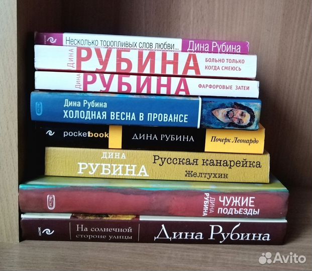 Дина Рубина книги