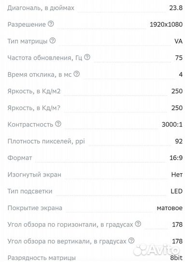 Монитор AOC 23.8