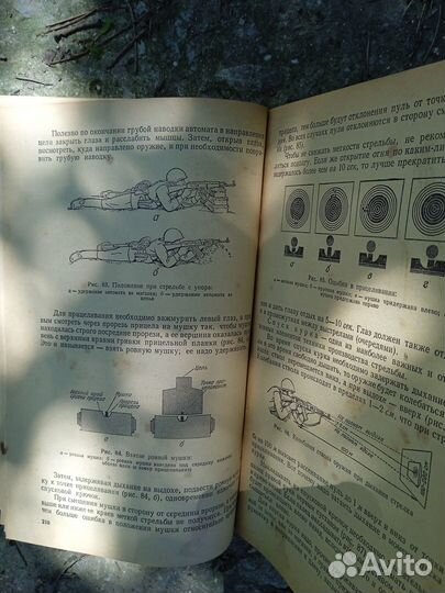 Учебное пособие по начальной военной подготовке